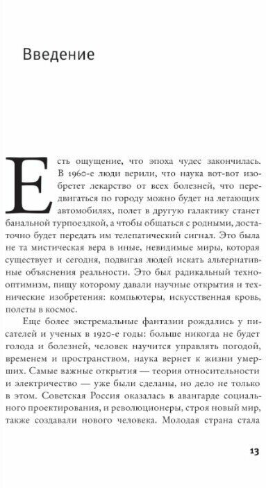 Археология русского интернета (Конрадова Наталья Александровна) - фото №3