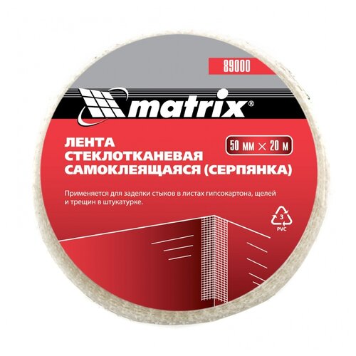 Серпянка matrix 89000/89001/89002/89004, 50 мм x 20 м