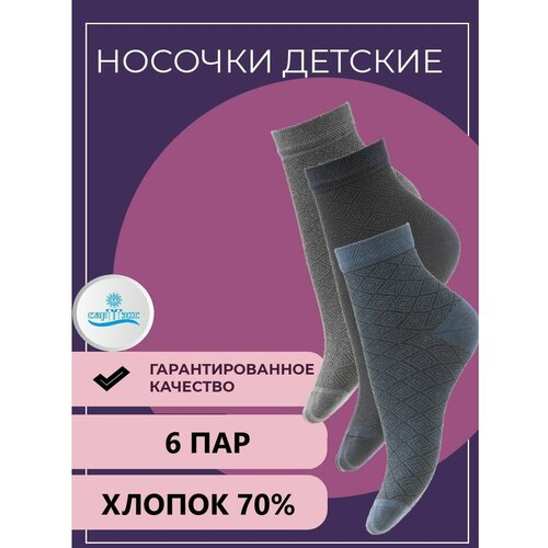 фото Носки сартэкс, 6 пар, размер 18/20, черный