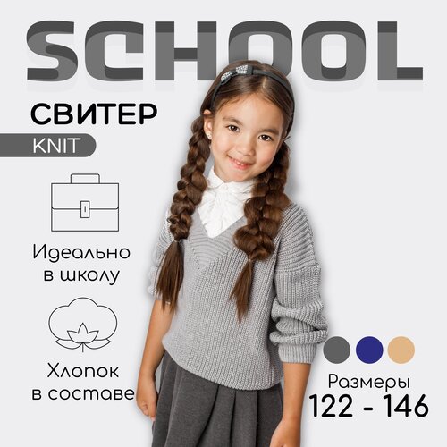 Свитер для девочки Amarobaby KNIT, сиреневый, размер 134 