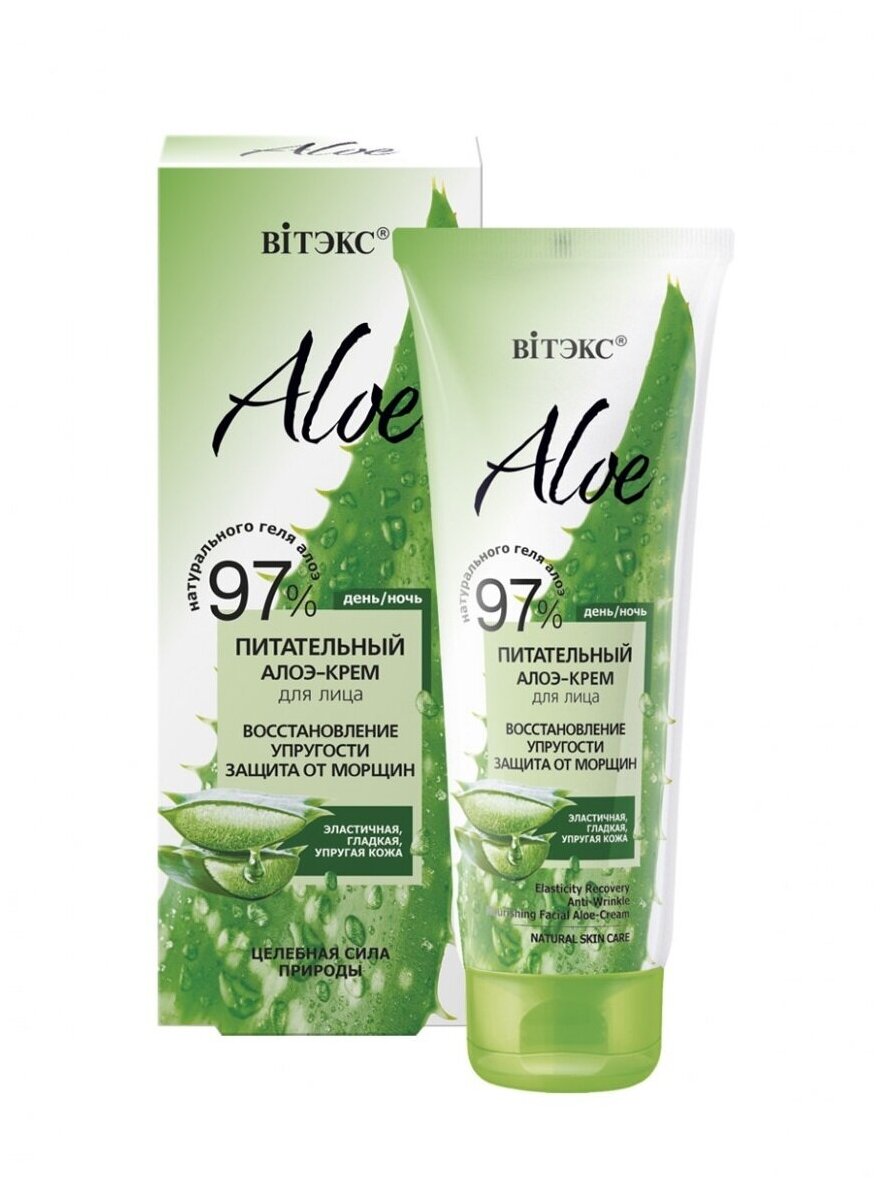Крем для лица увлажняющий Матирование. Сужение пор Aloe 97% Витэкс 50мл Витэкс ЗАО - фото №1