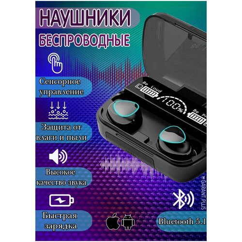 Беспроводные наушники M10STYLE AND QUALITYBluetooth 51спортивныес микрофономбез шумачерный 119900₽