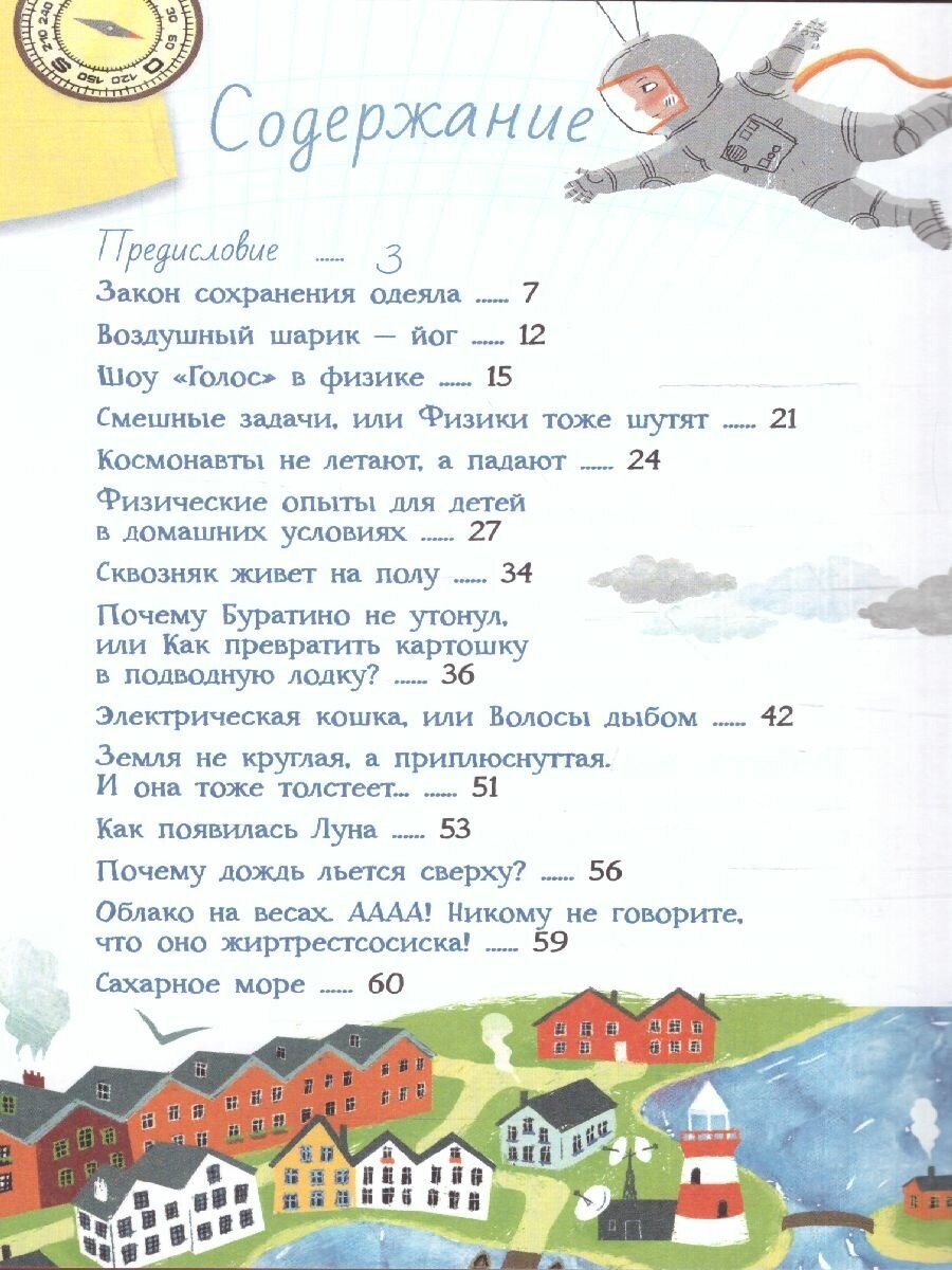Физика с Машей Трауб и Василием Колесниковым - фото №15