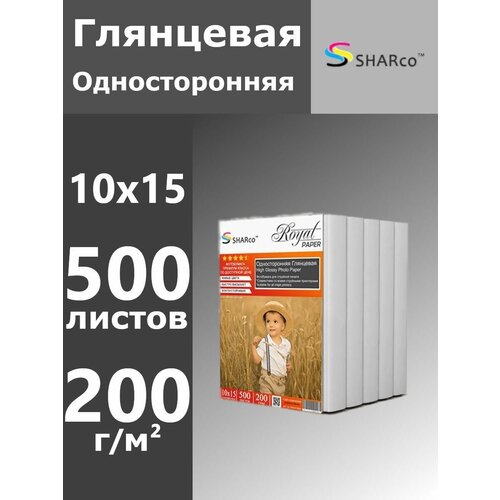 Фотобумага SHARco Глянцевая односторонняя, 200г / 500л / 4R (10х15)