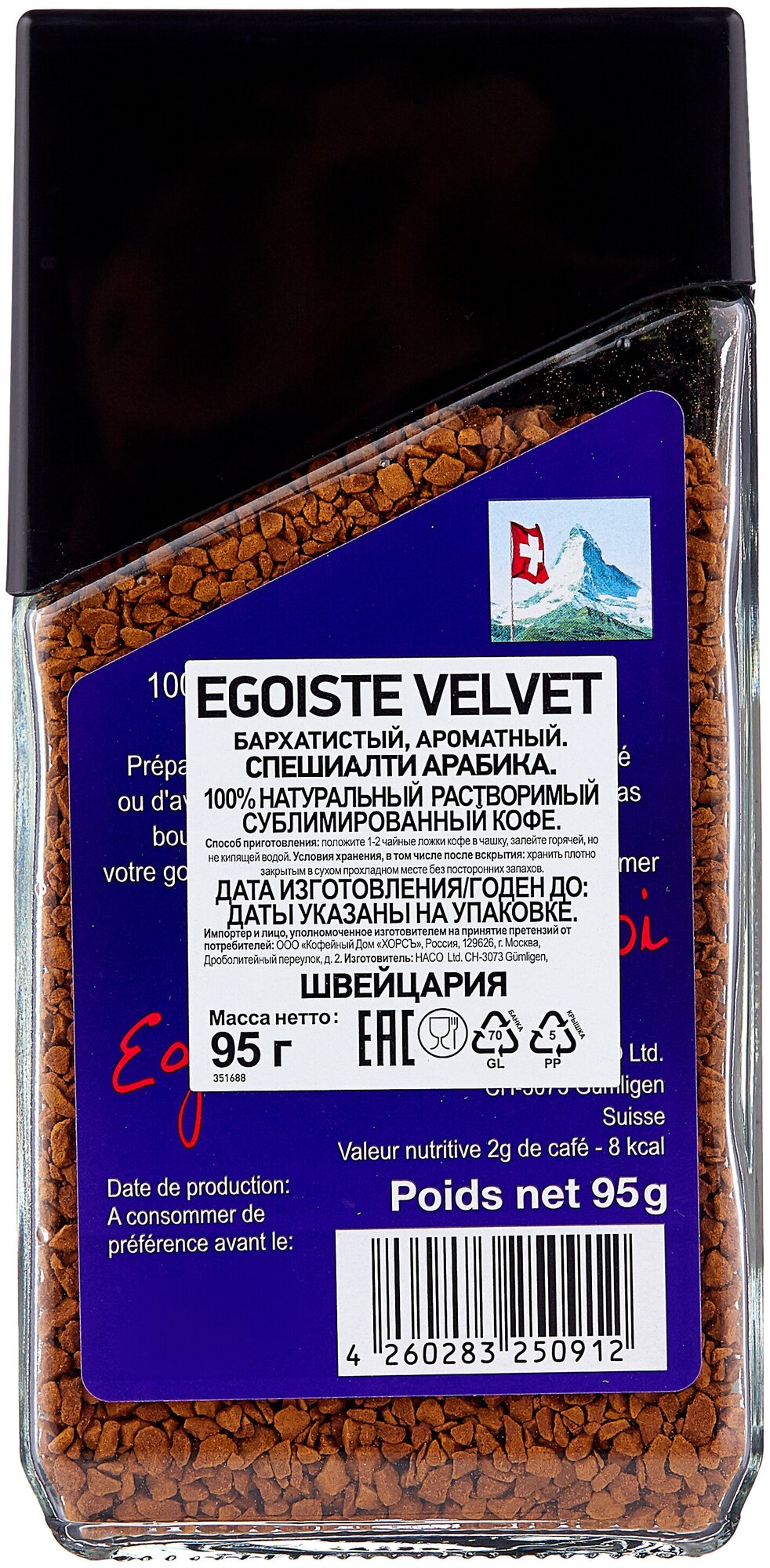 Кофе растворимый Egoiste Velvet, стеклянная банка, 2 уп. по 95 г - фотография № 2