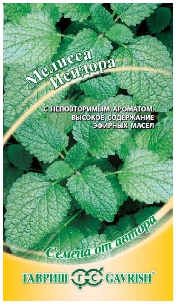 Семена Гавриш Семена от автора Мелисса лекарственная Исидора 01 г