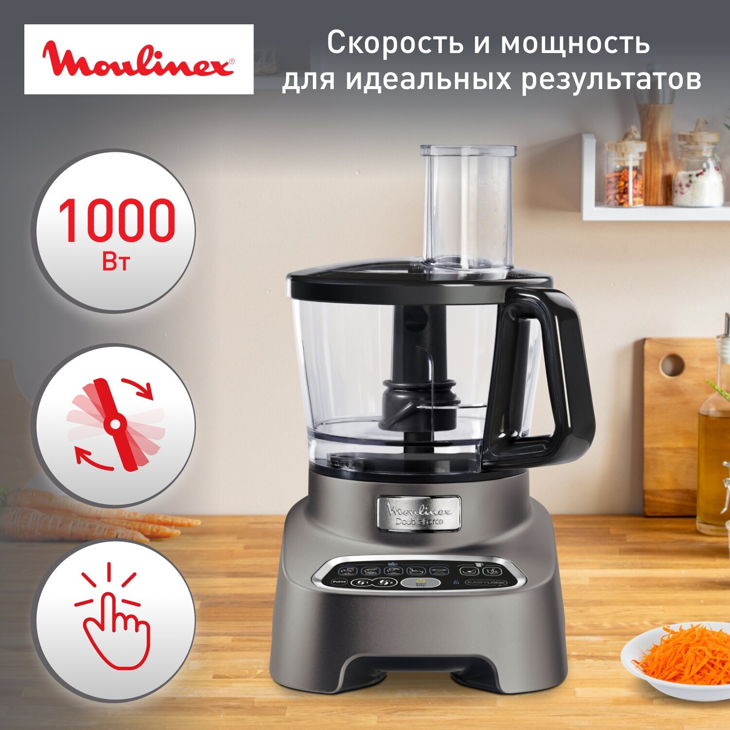 Кухонный комбайн Moulinex FP827E10, 1000 Вт, серый