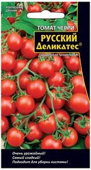 Семена Томат черри Русский Деликатес, Золотой Колокольчик, Блэк черри, 10 уп.