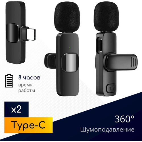 Комплект из 2 беспроводных петличных микрофонов NOBUS K9C duo с шумоподавлением для телефона, планшета, ноутбука, камеры / штекер Type-C / черные