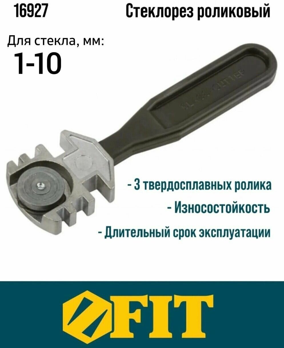 Роликовый стеклорез FIT 16927