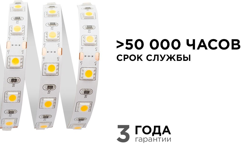 Яркая светодиодная лента Apeyron 224BL 12В и мощностью 14,4 Вт/метр, smd5050, 60 диодов на метр, IP20, 700Лм/м, 1м, 4000К.