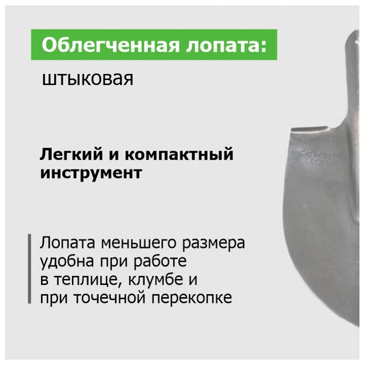 Лопата садовая штыковая ЛД рельсовая сталь `Урожайная сотка` женская универсальная без черенка - фотография № 7