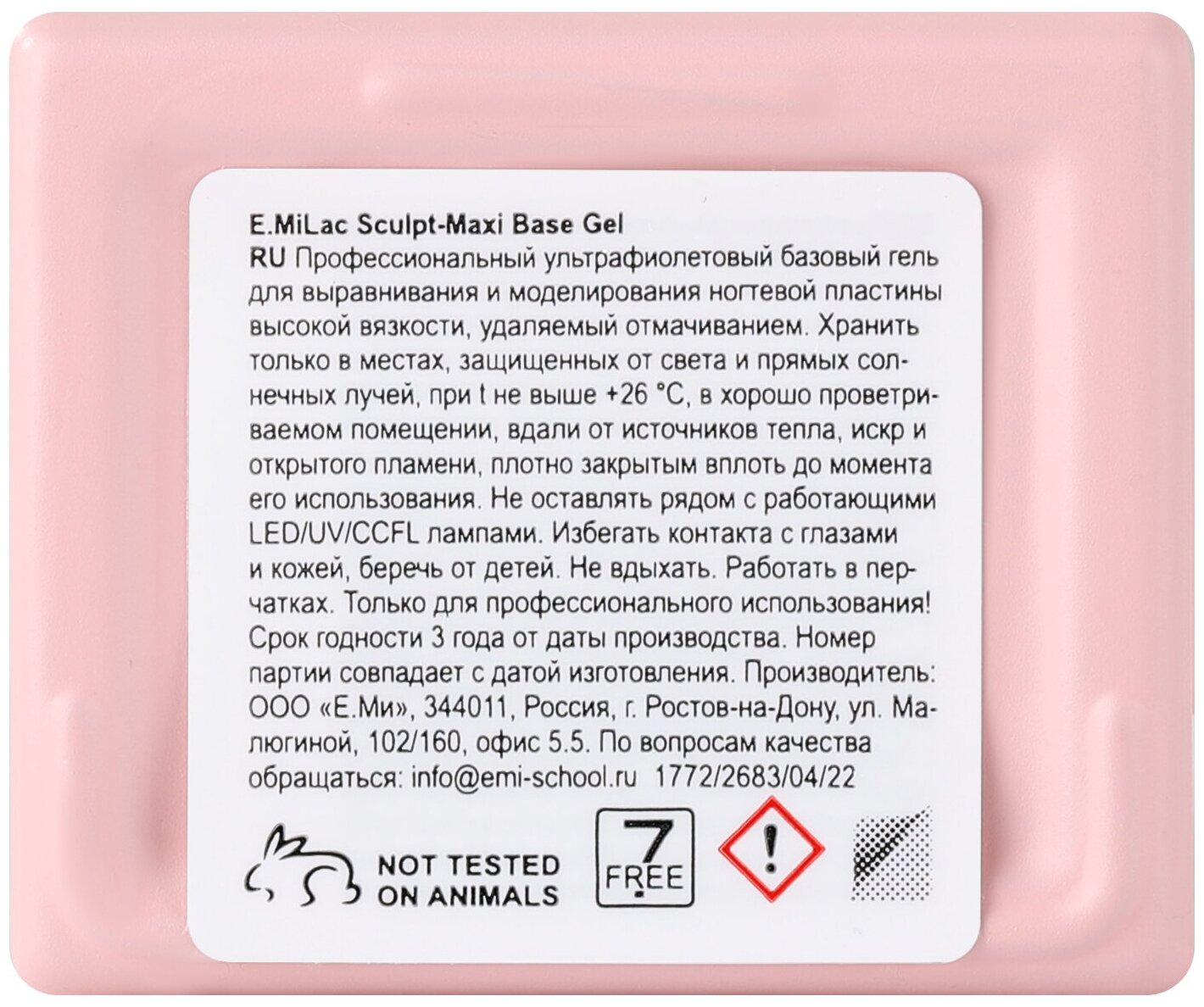 E.MI База со скульптурным каучуком для проблемных ногтей / E.MiLac Sculpt-Maxi Base Gel 15 мл - фото №11