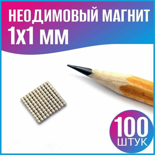 Неодимовый магнит диск 1х1 мм. - 100шт. неодимовый магнит диск 5x2 100шт