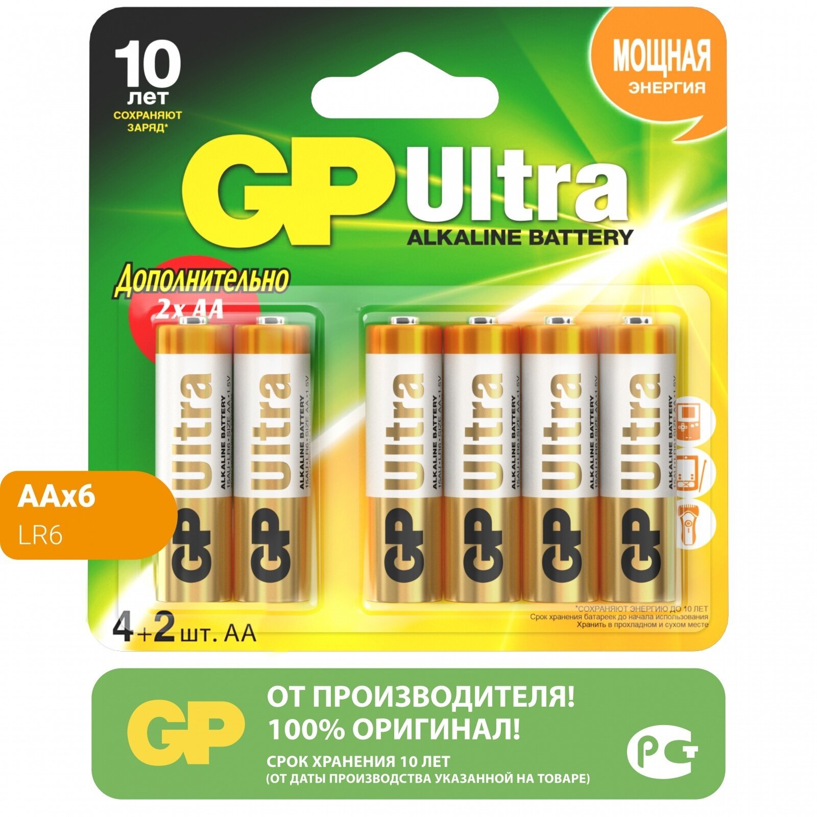 Алкалиновые батарейки GP Ultra Alkaline 15А AA - 4+2 шт. на промо-блистере