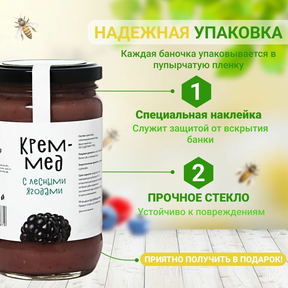 Крем мед с лесными ягодами "Пчёлково" 500г - фотография № 3