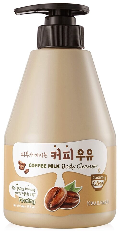 Гель для душа с экстрактом кофе Welcos Kwailnara Coffee Milk Body Cleanser, 560 г