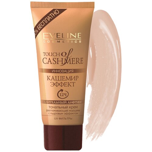 Eveline Cosmetics Тональный крем Touch of Cashmere, 40 мл/40 г, оттенок: бежевый, 1 шт. eveline cosmetics тональный крем touch of cashmere 40 мл оттенок теплый бежевый 1 шт