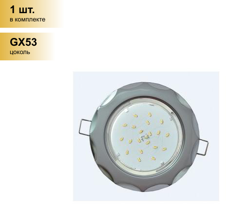 Ecola GX53 H4 светильник 