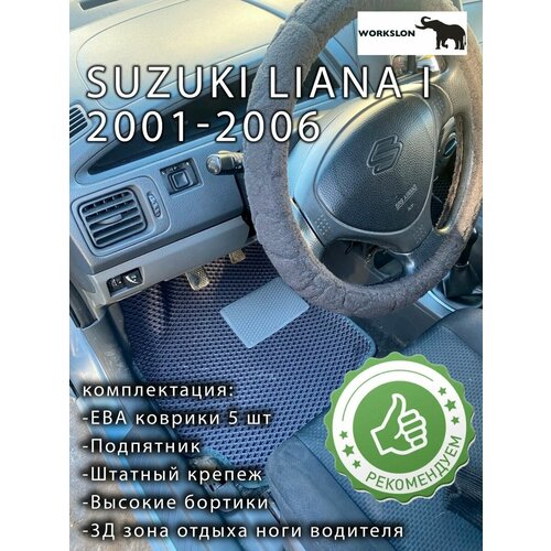Эва коврики Suzuki liana I 2001-2006 с бортиками