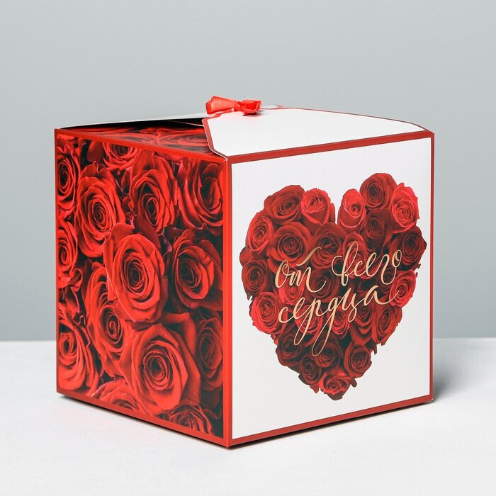 Дарите Счастье Коробка подарочная складная, упаковка, «От всего сердца», 18 х 18 х 18 см