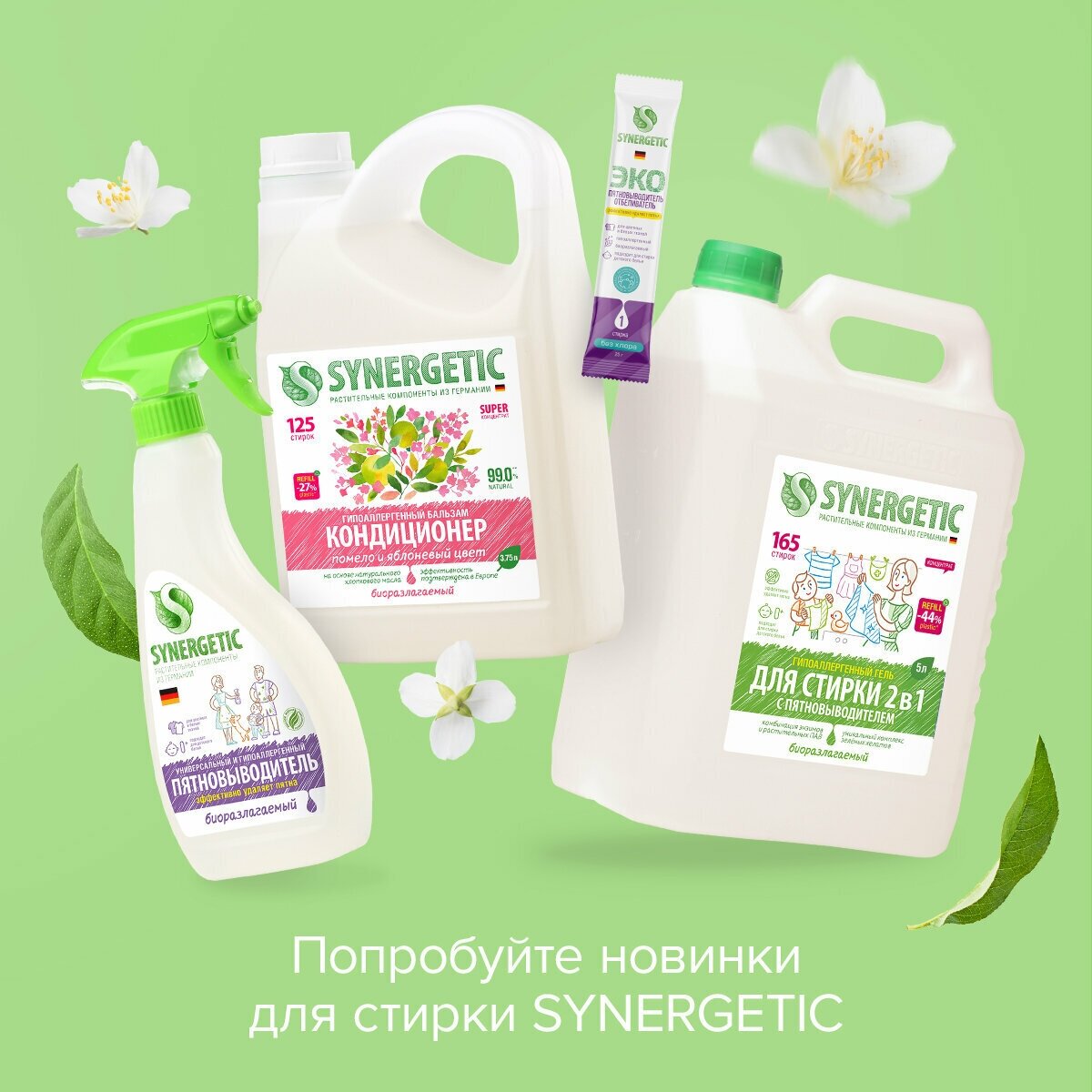 Гель для стирки цветного белья Synergetic Color 1.5л - фото №8