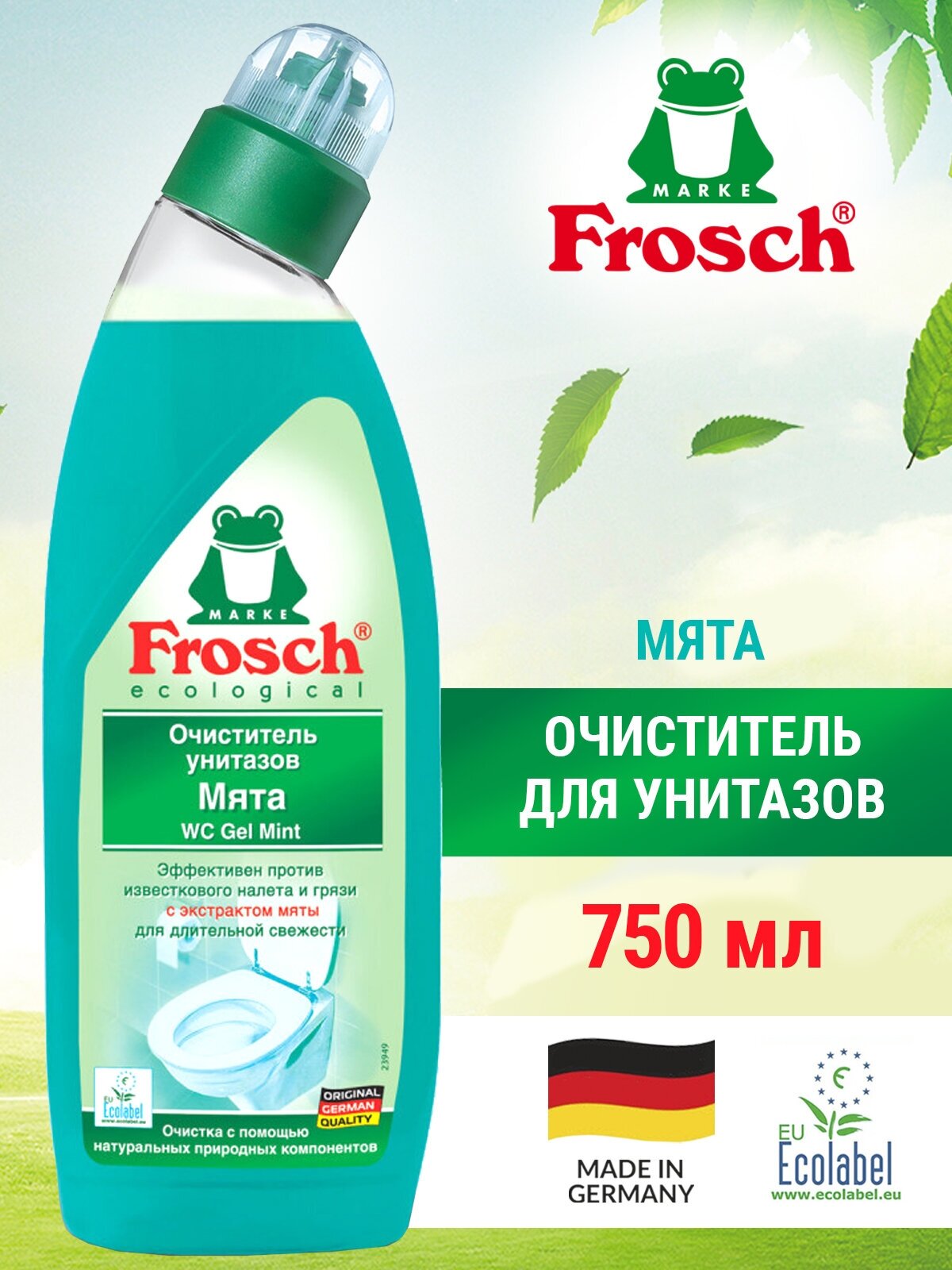 Frosch гель очиститель для унитазов Мята, 0.75 л - фотография № 6