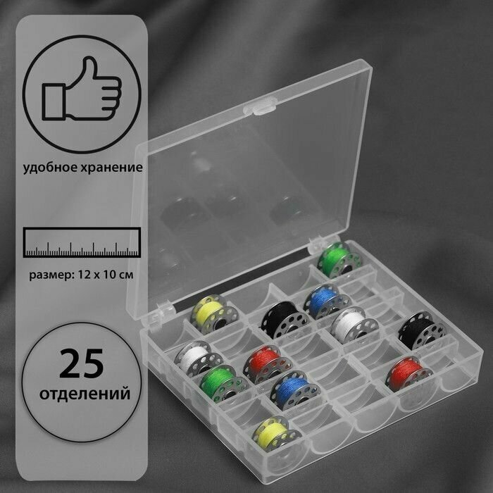 Органайзер для ниток, на 25 шпулек, 12 x 10 x 3 см, в блистере, цвет прозрачный
