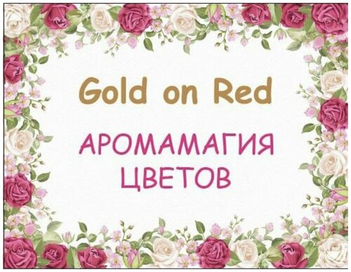 GOLD ON RED гель для душа