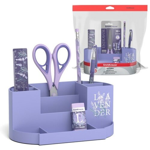 Набор настольный пластиковый ErichKrause Victoria Lavender, 5 предметов, фиолетовый рюкзак lavender 1 отд 29x39x13см erichkrause