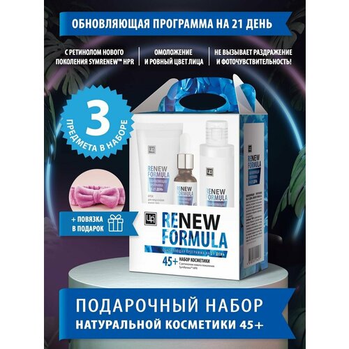 Подарочный набор косметики Renew Formula 45+ от Царство Ароматов