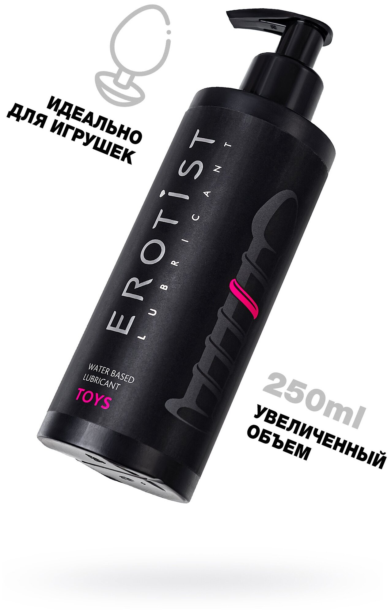 Лубрикант Erotist на водной основе TOYS, для игрушек, 250 мл