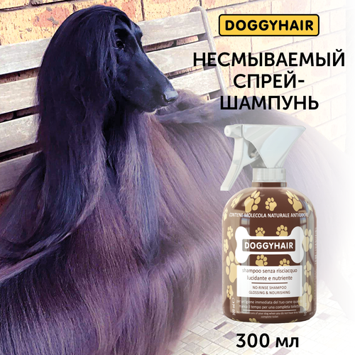 Doggyhair Шампунь несмываемый дезодорирующий спрей для блеска шерсти