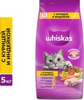 Сухой корм Whiskas для кошек «Подушечки с паштетом. Ассорти с курицей и индейкой», 5 кг