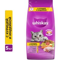 Сухой корм Whiskas для кошек «Подушечки с паштетом. Ассорти с курицей и индейкой», 5 кг