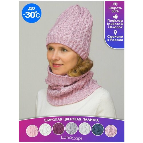 Комплект бини LanaCaps Лиана, 2 предмета, размер 56-58, розовый комплект зимний женский шапка снуд лиана цвет розовый