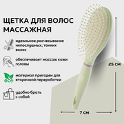 Dewal Beauty массажная щетка на подушке "Мятное мороженое" овальная, 25 x 7 х 2 см, пластик, цвет салатовый (DBMM5_1)