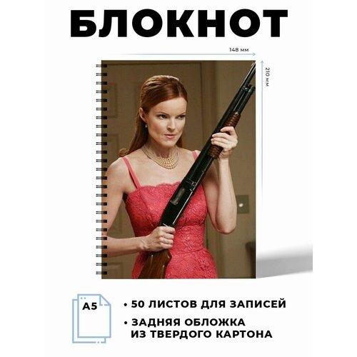 Тетрадь в клетку 50 листов А5 Отчаянные домохозяйки отчаянные домохозяйки