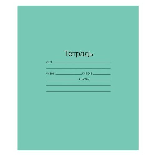 Тетрадь маяк канцтовары зеленая обложка, 18 листов, офсет, клетка с полями, 1 шт (Т5018Т2 5Г)