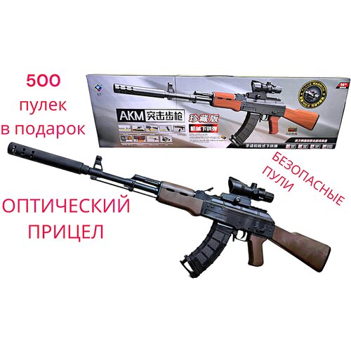 Детский пневматический автомат АК-47 с оптическим прицелом и гидрогелевые пулями (85 см) на аккумуляторе детский автомат ак 47 красный игрушечный пневматический бластер автомат калашникова с глушителем игрушечное ружье