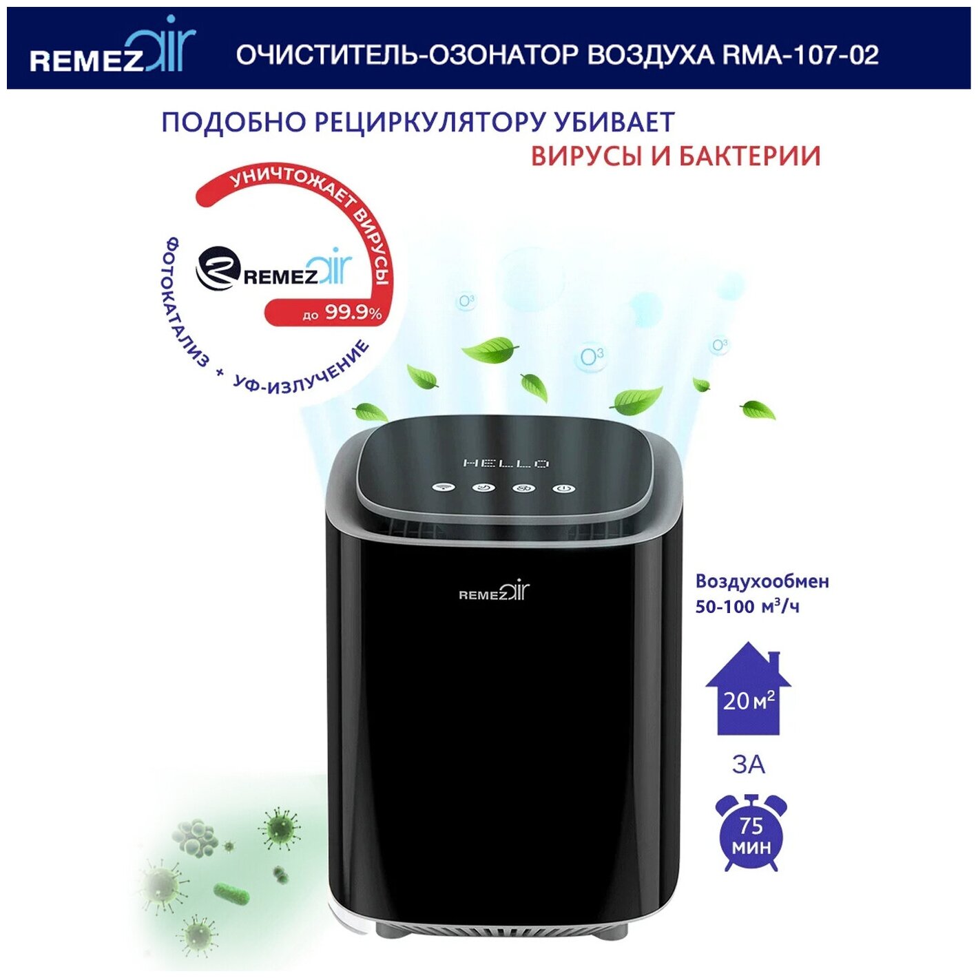 Озонатор 0,1 - 3 гр/ч REMEZair - фото №16