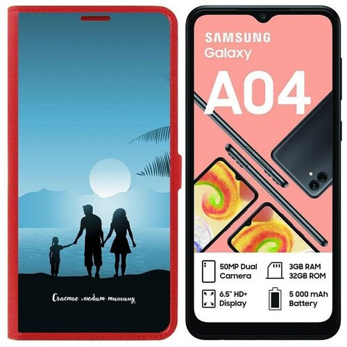 Чехол-книжка Krutoff Eco Book для Samsung Galaxy A04 (A045) Счастье любит тишину (красный) чехол книжка защитный кейс krutoff eco book для samsung galaxy a02 a022 счастье любит тишину красный