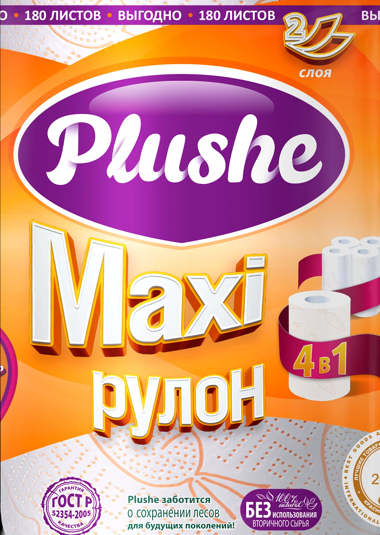 Полотенца бумажные Plushe Maxi двухслойные, 6 рулонов