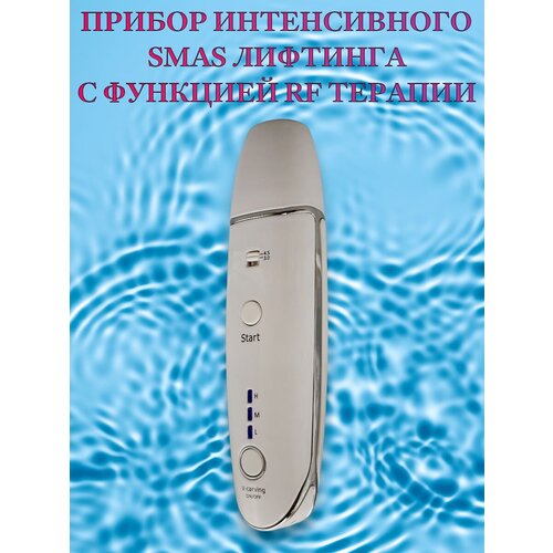 Аппарат для лица Vsecosmetic HIFU SMAS и RF лифтинг 999000₽
