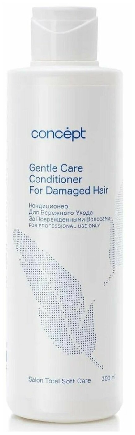 Кондиционер Concept Salon Total Soft Care Gentle Care Conditioner for Damaged Hair Soft Care, 300 мл