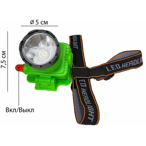 Налобный светодиодный фонарь LED HEADLAMP с регулировкой угла свечения, 1 режима работы, встроенный аккумулятор