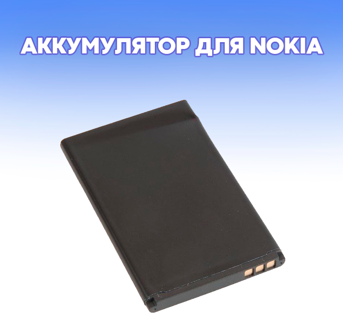 Аккумулятор для Nokia 225, 225 Dual Sim BL-4UL