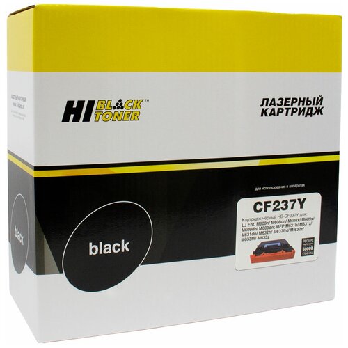 Картридж Hi-Black (HB-CF237Y) для HP LJ Enterprise M608/M609/M631/M632/M633, 50K картридж pl cf237x 37x для принтеров hp laserjet enterprise m608 m608dn m608n m608x m609 m609dn m609x m631 m631h m631dn m631dn m631z m632 m632z m632fht m632h 25000 копий profiline