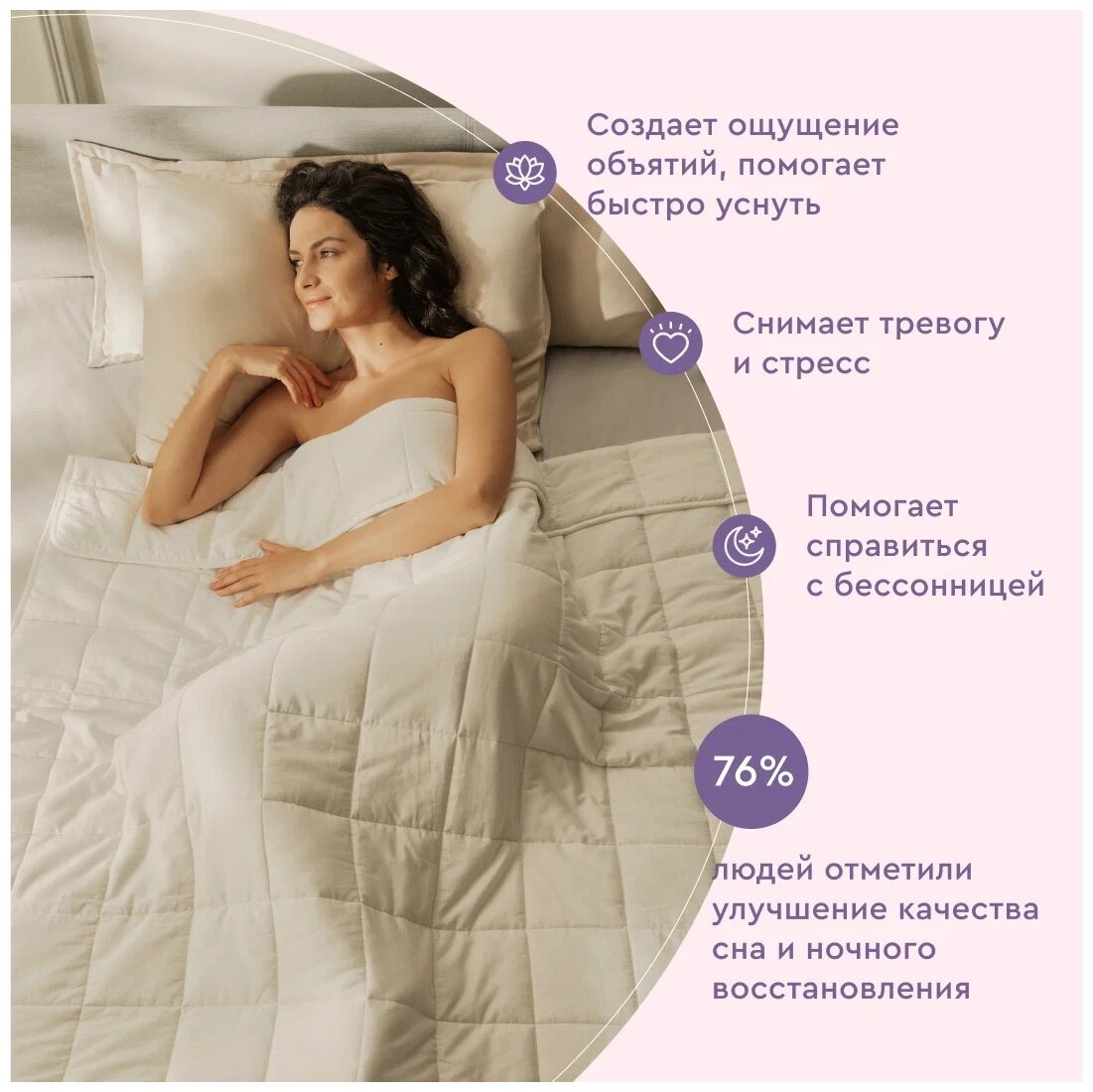 Утяжеленное одеяло Beauty Sleep антистресс с наполнителем из стеклянных эко-гранул. Двуспальное, размер: 205х220 см, 9 кг. - фотография № 5