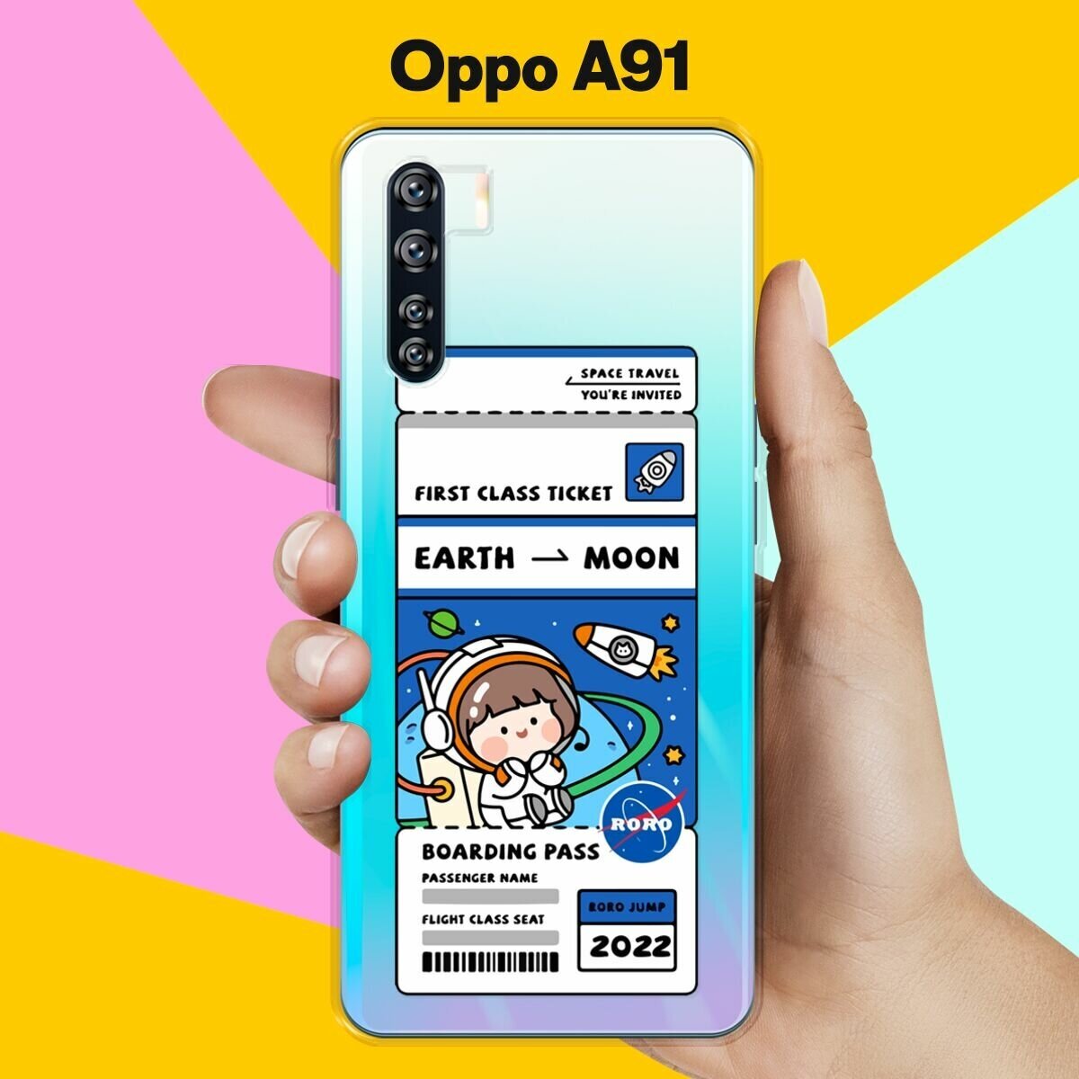 Силиконовый чехол на OPPO A91 Билет / для Оппо А91